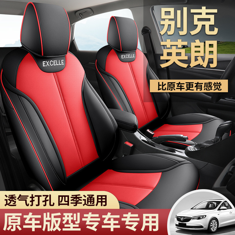 专车专用四季英朗2022新款汽车坐垫四季通用座椅套全包围座套全皮