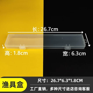 扁长透明收纳盒塑料包装盒零件配件盒PP盒工具盒批发美甲平底收纳
