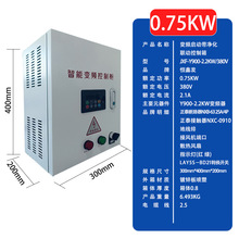 厂家供应0.75KW厨房排烟风机控制柜水泵厨房风机智能变频控制箱