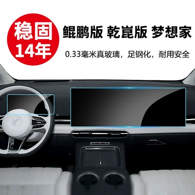 Car interior film — for 26 Models of Lantu