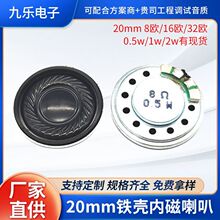 ����20mmС�����ڴ�Բ��8ŷ0.5w��Ħ��������΢������������