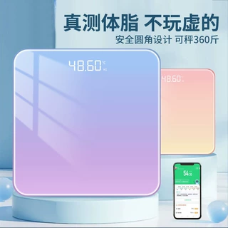 LOGO定制体重秤家用电子称人体体脂称小型男女生宿舍称重电减脂