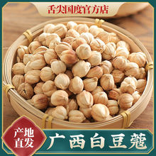 大料白蔻,大料砂仁,大料豆蔻_大山谷图库