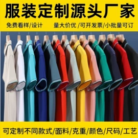 工装、制服;男Polo衫;男式T恤