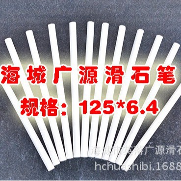 滑石笔 记号笔 石笔 焊接记号石笔批发