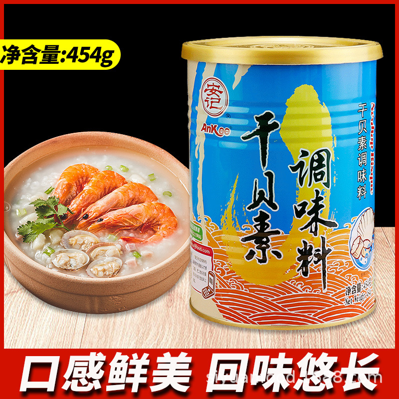 安记干贝素调味料454g瑶柱干贝汁海鲜底汤干贝汤高汤炒菜煮面调料