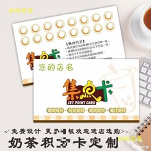 日期盖章集章卡积点卡制作培训班积分卡咖啡奶茶店美容美甲宠