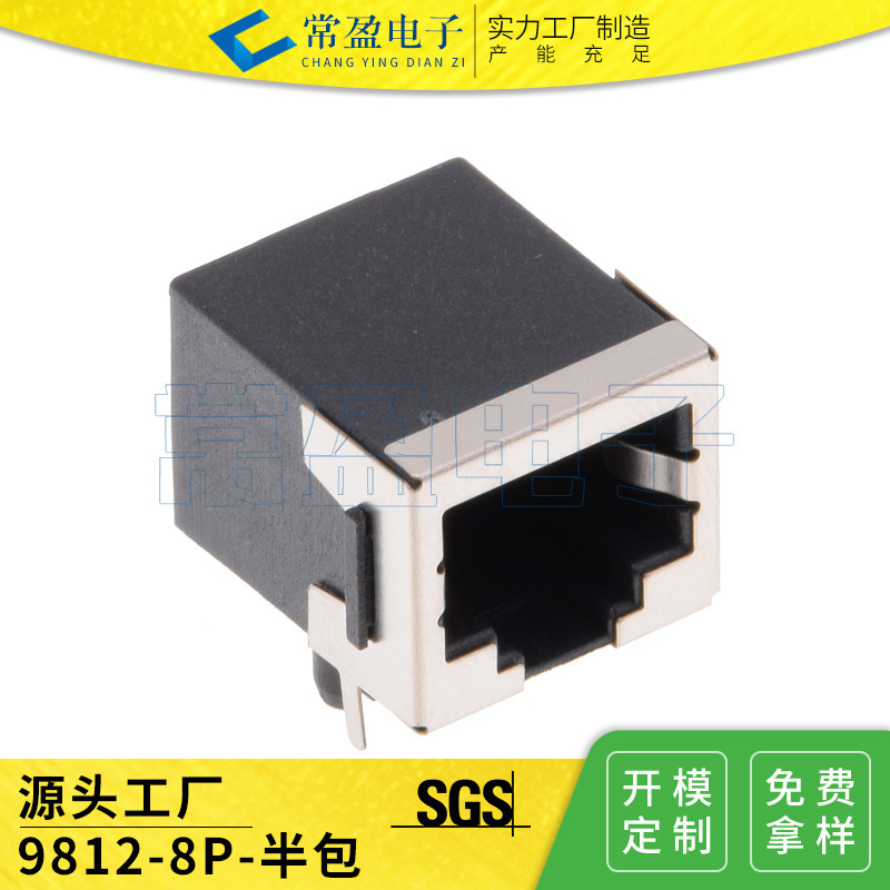 Factory Pin RJ45 female socket Ethernet connector socket network interface 9812/10P8C half pack RJ45 network port