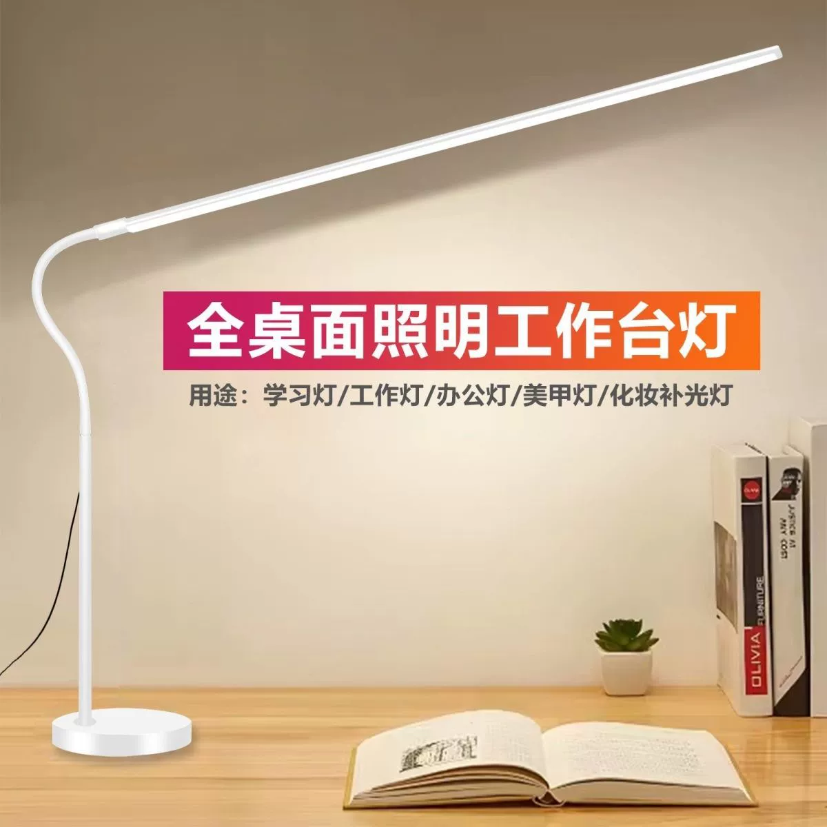 Суперяркий учительский LED для чтения на рабочем столе для спальни, свет для маникюра, подсветка стола, настольная лампа, защита глаз