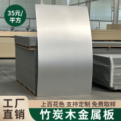 竹炭木金属板碳晶板护墙板装饰金属板木饰面板无缝拼接金属饰面板