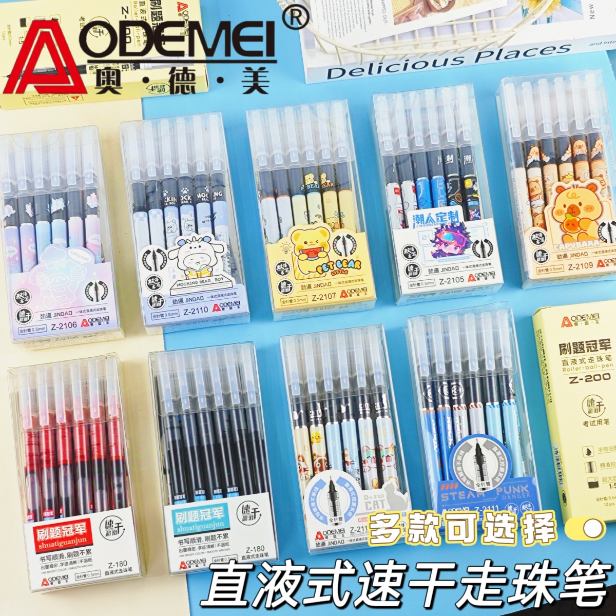 AODE meigao face value straight gel pen straight liquid ballpoint pen carbon water pen signature pen for student exam