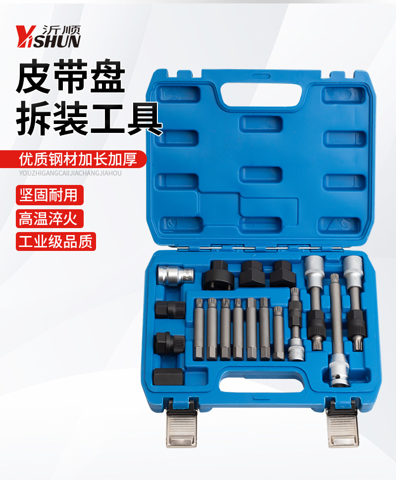 Specialized Tool for Disassembling and Assembling Automotive Alternator One-Way Pulleys, 33-Tooth Pulley Removal Tool
