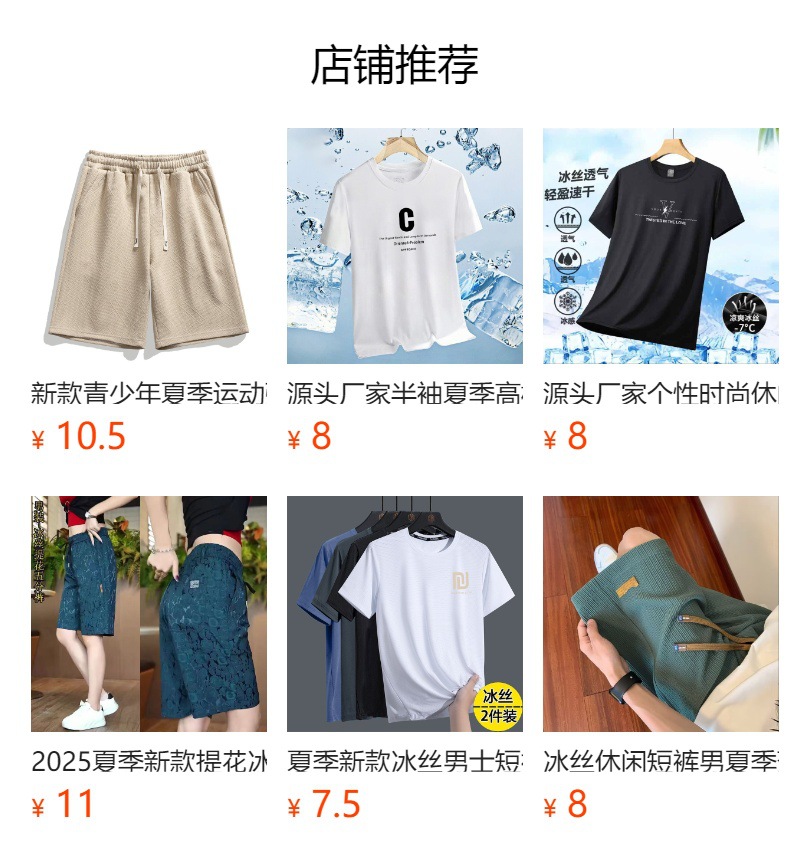 预览状态下无法点击,发布后,可点击跳转到对应的商品页面