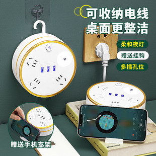 Student socket retractable storage socket multi-functional multi-hole USB office home dormitory with cable plug row