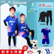 儿童足球服套装男女童夏季短袖小学生足球比赛训练服印制球衣队服