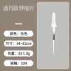 DCN0017 [Universal white telescopic pole]