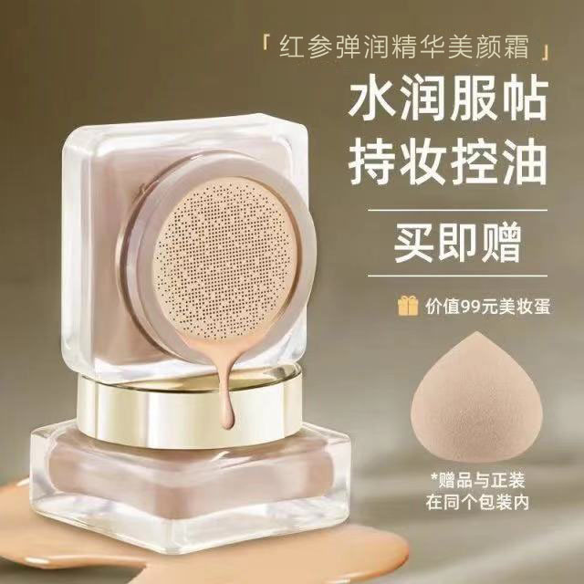 紅参弾潤精華美顔クリームキノコ頭クッションクリーム流砂クリーム肌カバー|undefined