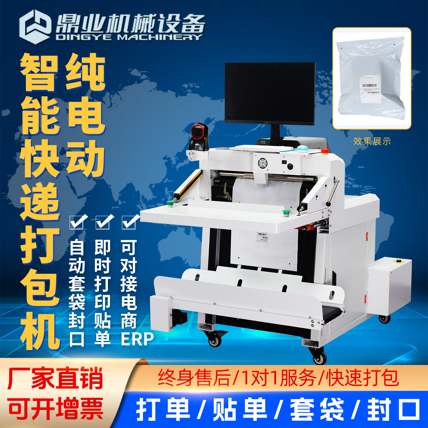 Empacadora Automática de Bolsas de Mensajería DFD50A para Comercio Electrónico image 3