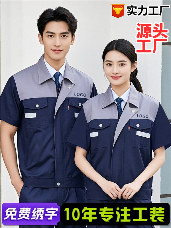 Ropa de trabajo de manga corta de verano traje de hombre herramientas respirantes resistentes al desgaste ropa de reparación de automóviles ropa de taller ropa de trabajo personalizada ropa de protección laboral image 1