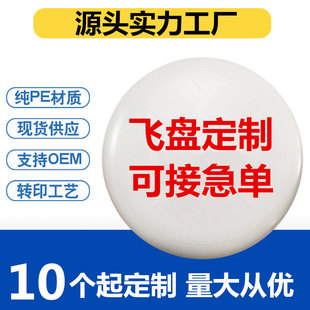 Frisbee customization to map custom competition logo pattern 175g professional custom adult children outdoor sports limit