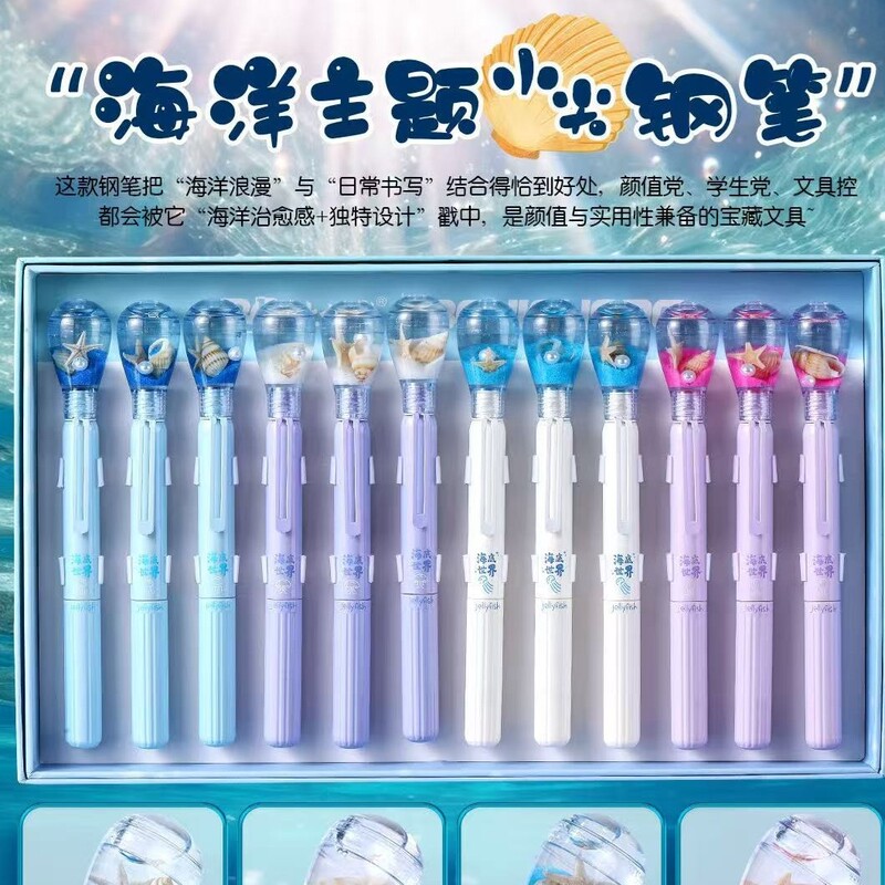 北极光水母钢笔EF笔尖可换墨囊三点式凹槽练字笔出墨顺滑速干批发|undefined