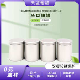 跨境马口铁罐大红袍绿茶红茶普洱茶叶罐圆形包装罐袜子内裤金属罐
