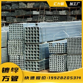 镀锌管;冷轧板;方管