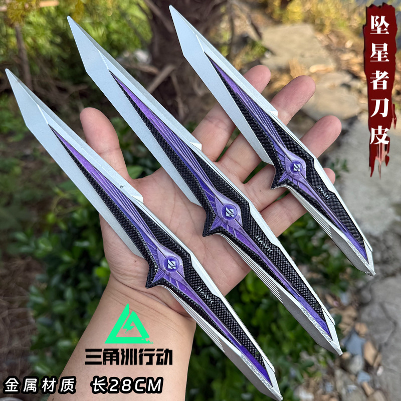 [Authentic Product] S9 New Season Falling Star Alloy Knife Delta Action Peripheral Polaris Metal Model