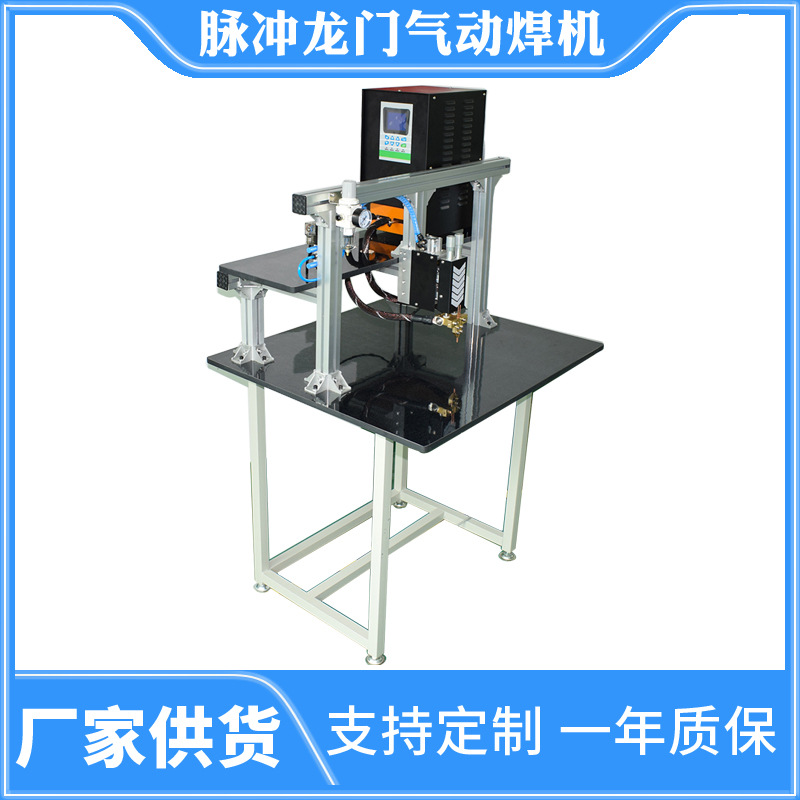 直供 逆变直流储能龙门架点焊机电容式气动储能龙门架点焊机