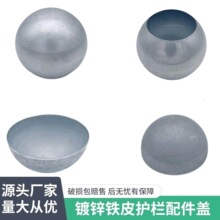 护栏配件圆球铁球空心球焊接球穿管球圆管铁球镀锌装饰铁艺球