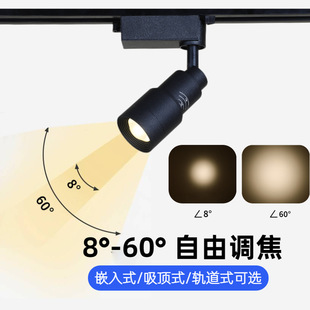 Adjustable Zoom Led Track Spotlight Catering Exhibition Hall 5 Degrees 8 Degrees Ceiling Surface-Mounted Rail Focusing Spotlight