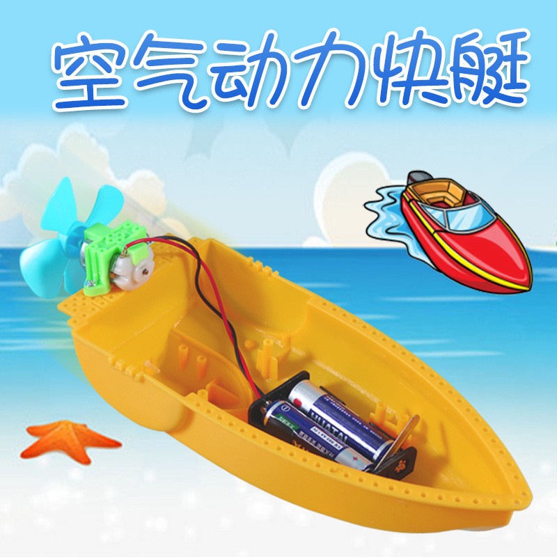 Science and technology small production aerodynamic speedboat science small experiment electric kindergarten handmade toy material bag diy