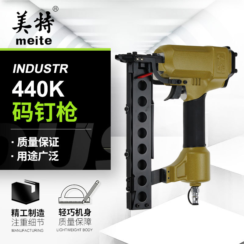 美特440K气动码钉枪 U型门型钉枪 440K铁皮铝管枪送撞针厂家直供