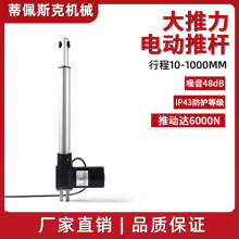 24v12v��������늄���s����ֱ����ƗU�o����6000N�Ԅӻ�