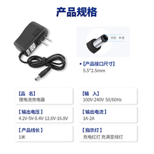 智能鋰電池充電器8.4V12.6V16.8V21V25.2V1A2A手電鑽電動工具圓孔