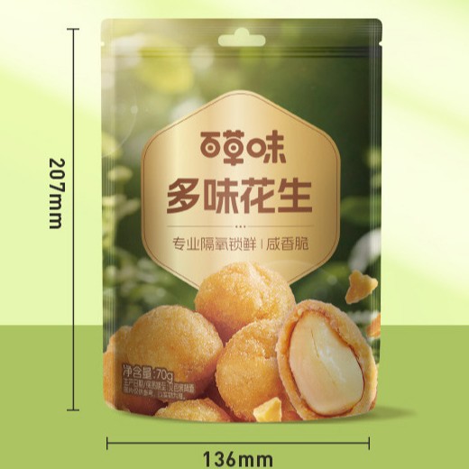 다양한 맛 땅콩 70g