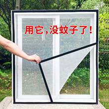 新款防蚊纱窗纱网家用自装网磁铁魔术贴简易窗户自粘式隐形沙窗帘