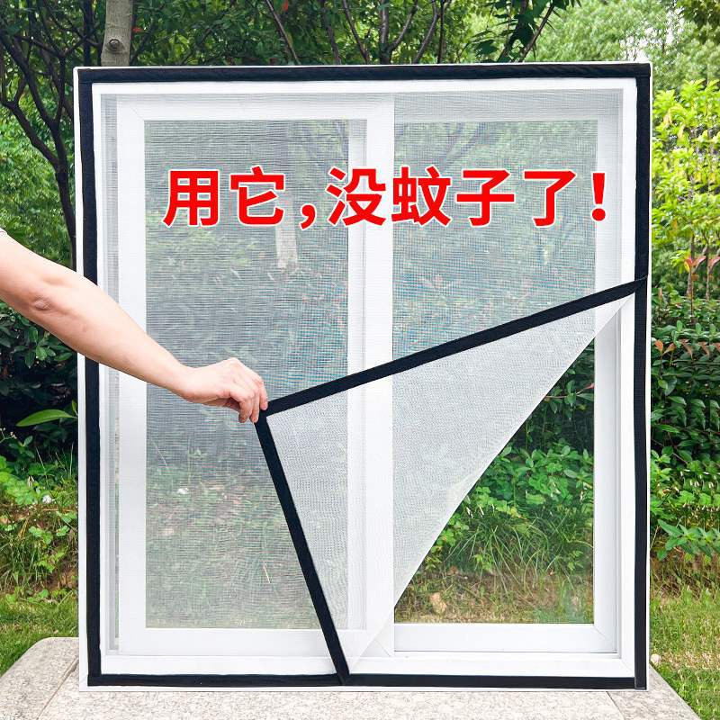 新款防蚊纱窗纱网家用自装网磁铁魔术贴简易窗户自粘式隐形沙窗帘