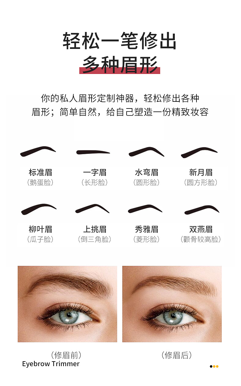 修眉器详情页7.jpg