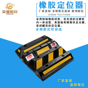 Wheel Locator, Car Blocker, Parking Space, Car Blocker, Traffic Facilities, Double Parking Rubber Locator