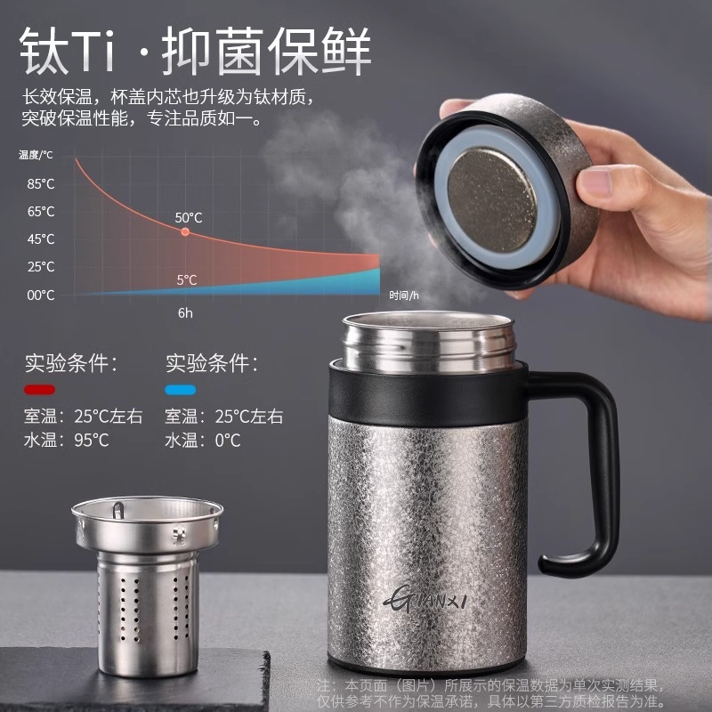 氷模様純チタン保温カップ男性泡茶ハンドル付き大容量オフィス茶水分離保温カップ|undefined