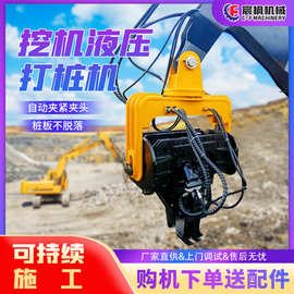挖机液压打桩机水泥桩桥梁高频打桩锤高速公路护栏挖掘机打拔桩锤