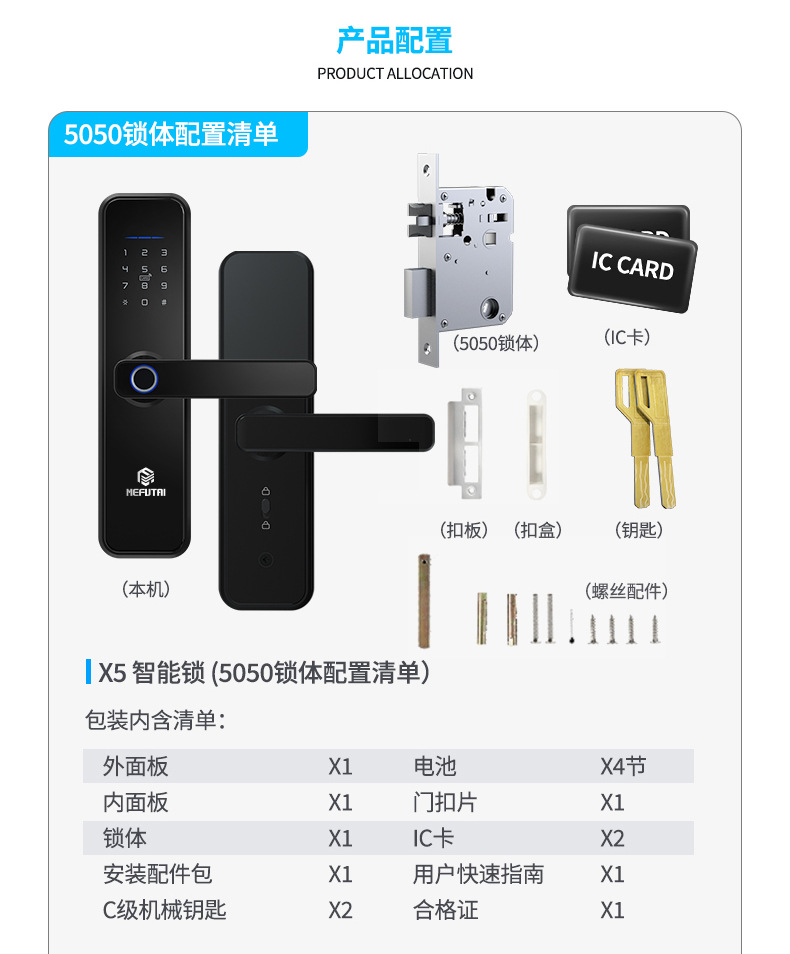 X5-详情页B_17.jpg