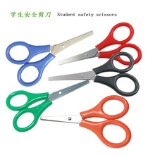 产地厂家针线包小剪刀鼻毛剪 学生剪不锈钢练习剪刀 教学剪刀批发
