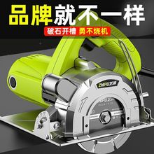 德国芝浦切割机家用大功率多功能手提瓷砖石材金属开槽云石机电锯
