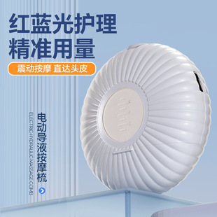 New scalp medicine applicator electric liquid guide red blue vibration massage comb scalp medicine comb massage comb