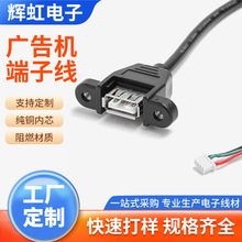 �F؛�����ݽz usbĸ�^�Dmx1.25���L���C�����Uչ���V��C���Ӿ�