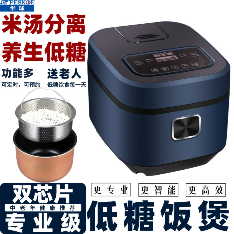 智能糖电饭煲米汤分离3L5升人多功能全自动304胆家用电饭锅厂家|undefined