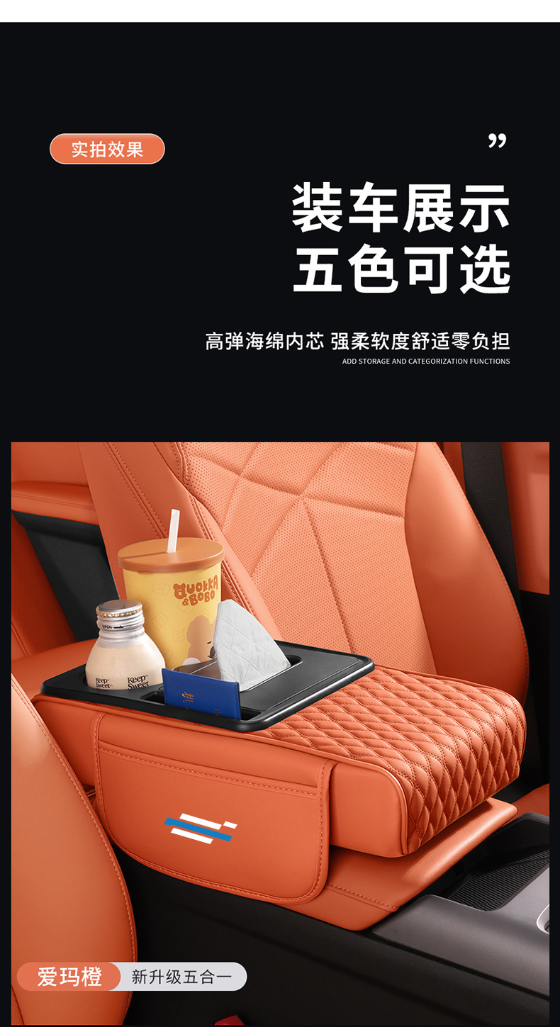 Changan Auchan Z6X5X7Plus Car Armrest Box Pad Protective Cover Tissue Box Storage Box Supplies