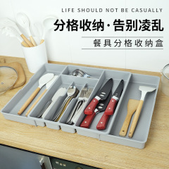 キッチン家庭用食器トレー食器ナイフフォーク収納ボックス調節可能仕切り式ナイフフォークスプーン引き出し
